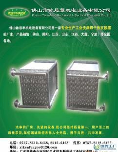 高效穩定，供應各類蒸汽與導熱油換熱器 工業熱能交換的可靠解決方案